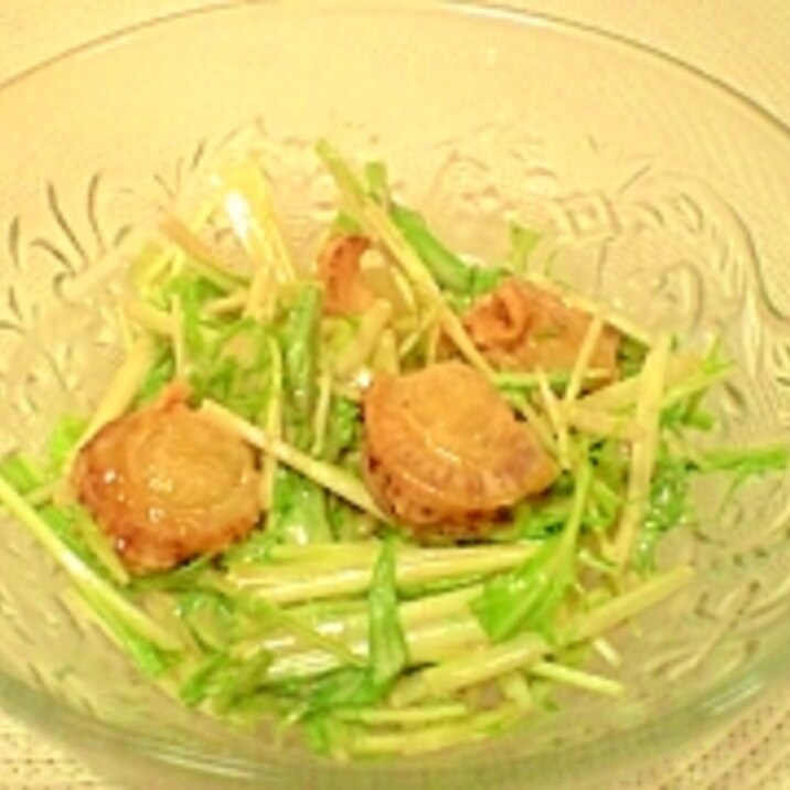 簡単☆美味しい☆水菜とベビーホタテのサラダ